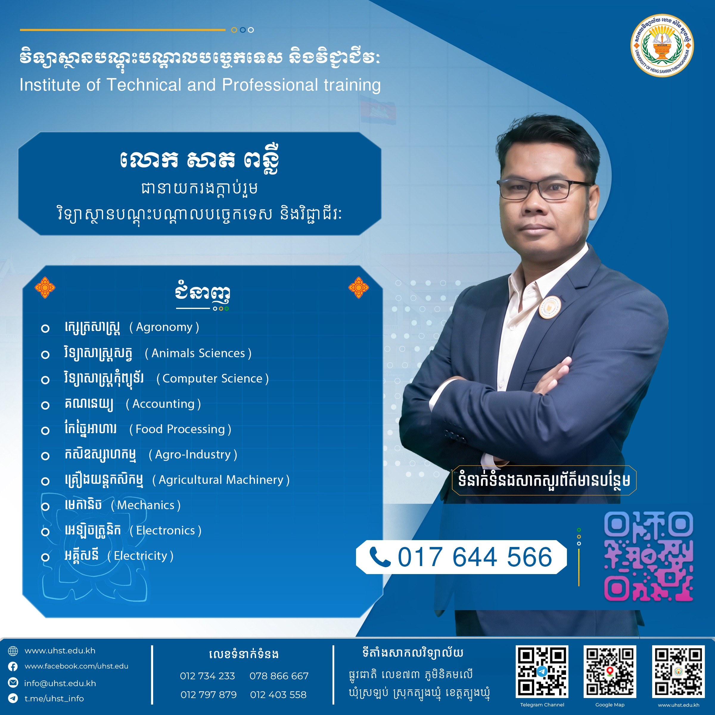 Institute of Technical and Professional training ( ITPT,9+3)