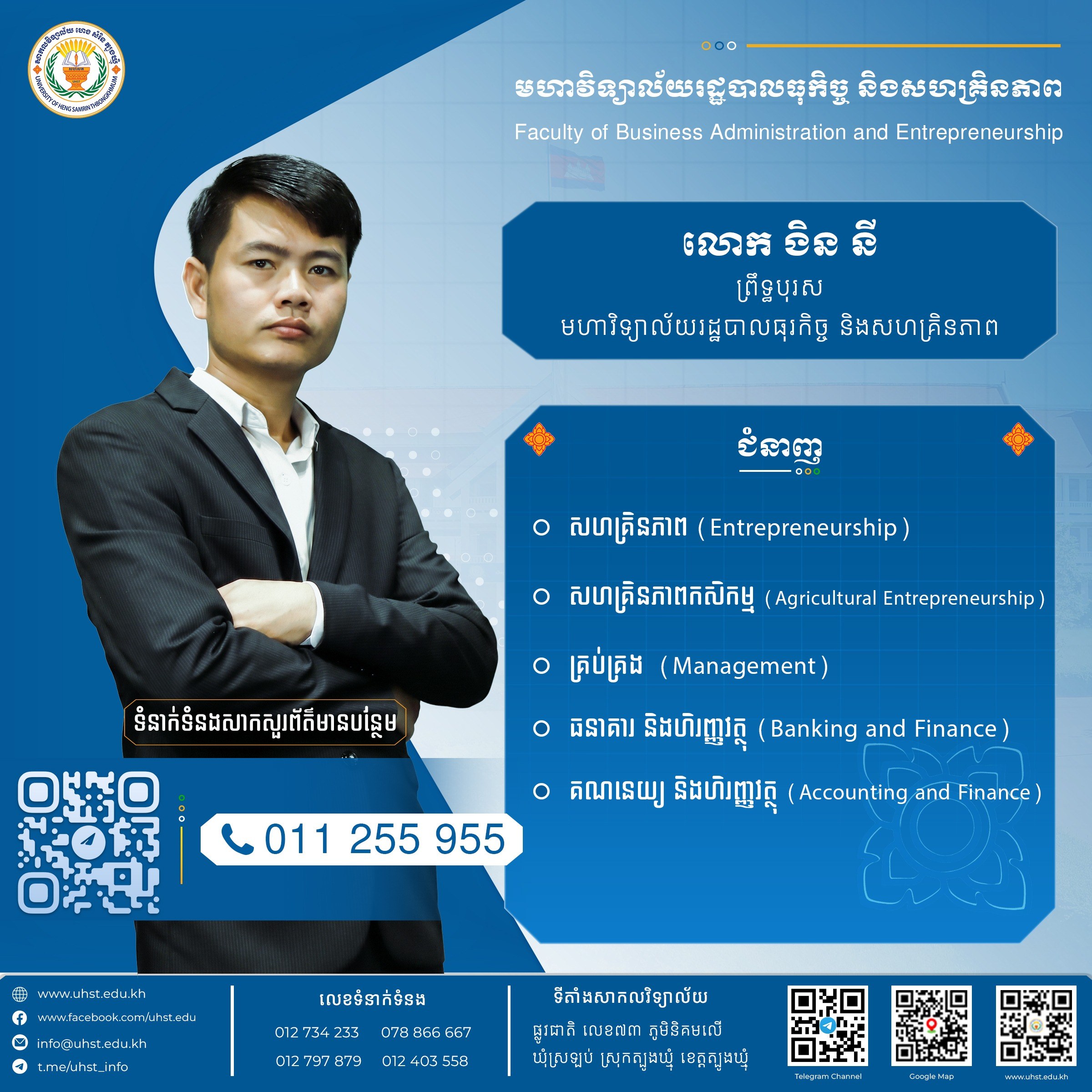Faculty of Business Administration and Entrepreneurship
