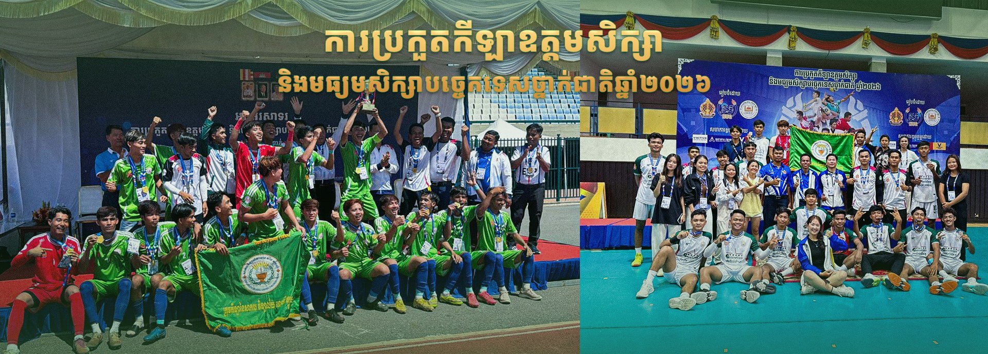 Sports Activities