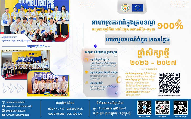 Full scholarships at public higher education institutions under MoEYS, academic year 2026–2027 (EU–Cambodia Partnership Programme)